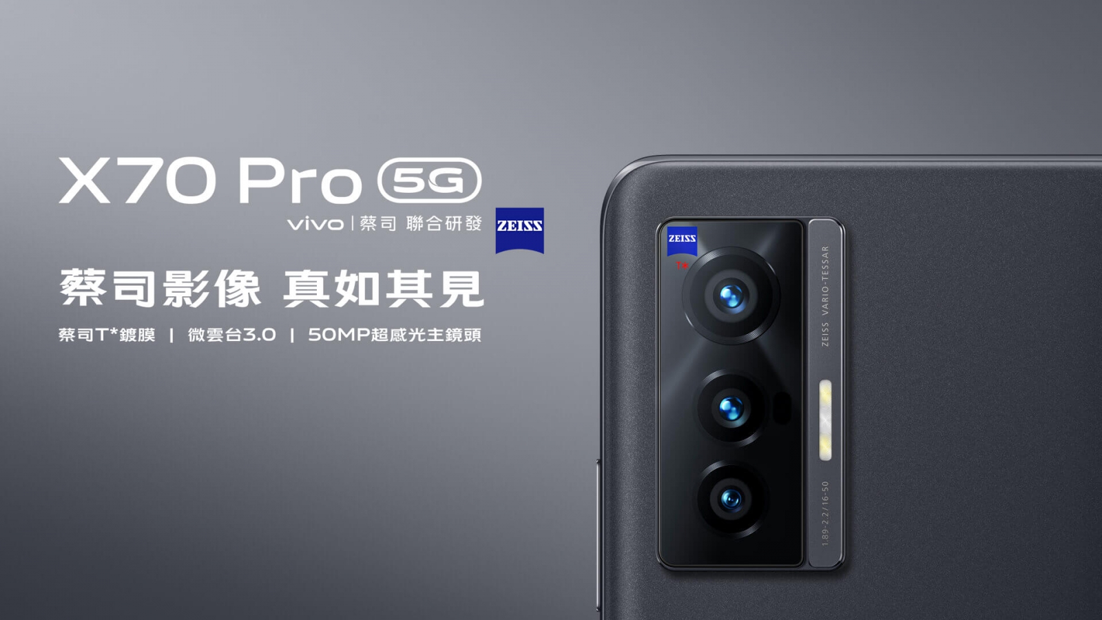 vivo X70 Pro (12G/256G)最低價格,規格,跑分,比較及評價|傑昇通信~挑戰